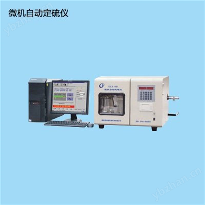 煤质分析仪器 煤炭定硫仪 全自动测硫仪 定硫仪气泵
