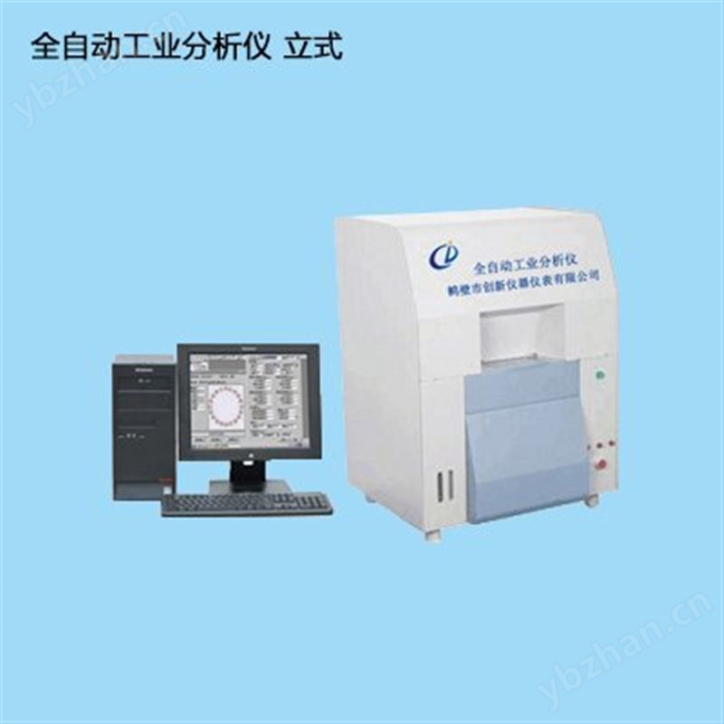 全自动工业分析仪 煤质分析仪器 洗煤厂