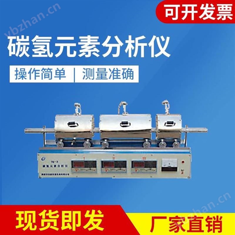 煤炭氟氯测定仪 云南昆明煤炭化验设备 化工厂热电厂煤质检测仪器