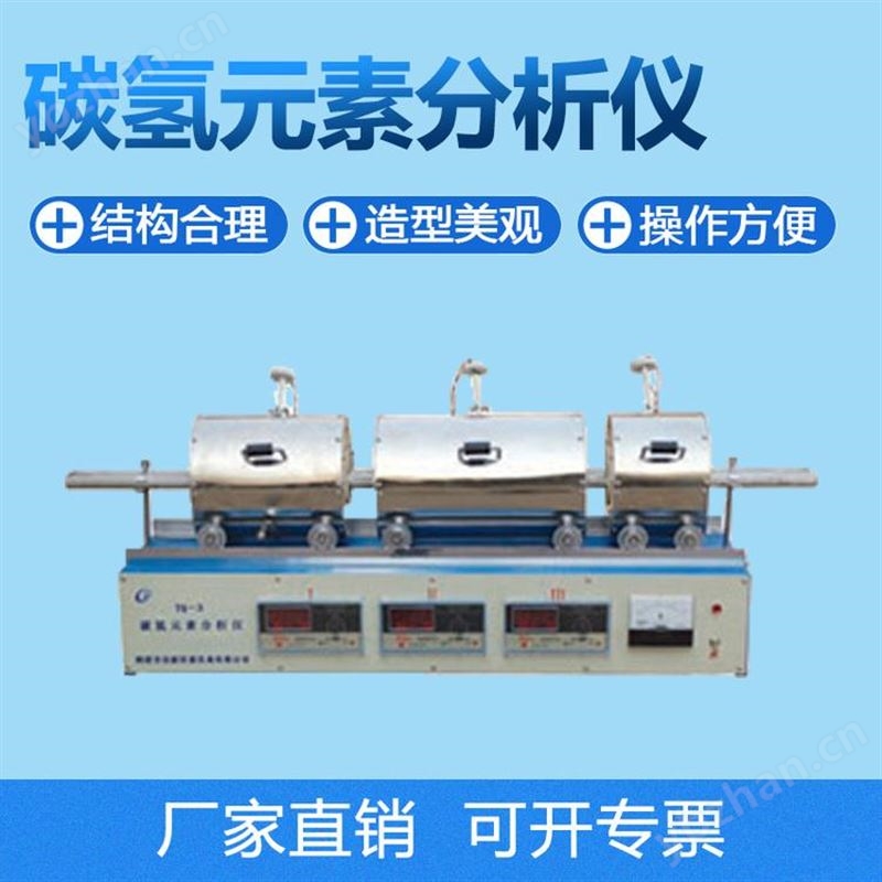 全自动测氢仪 煤炭测氢仪 微电脑测氢仪 煤质检测仪器