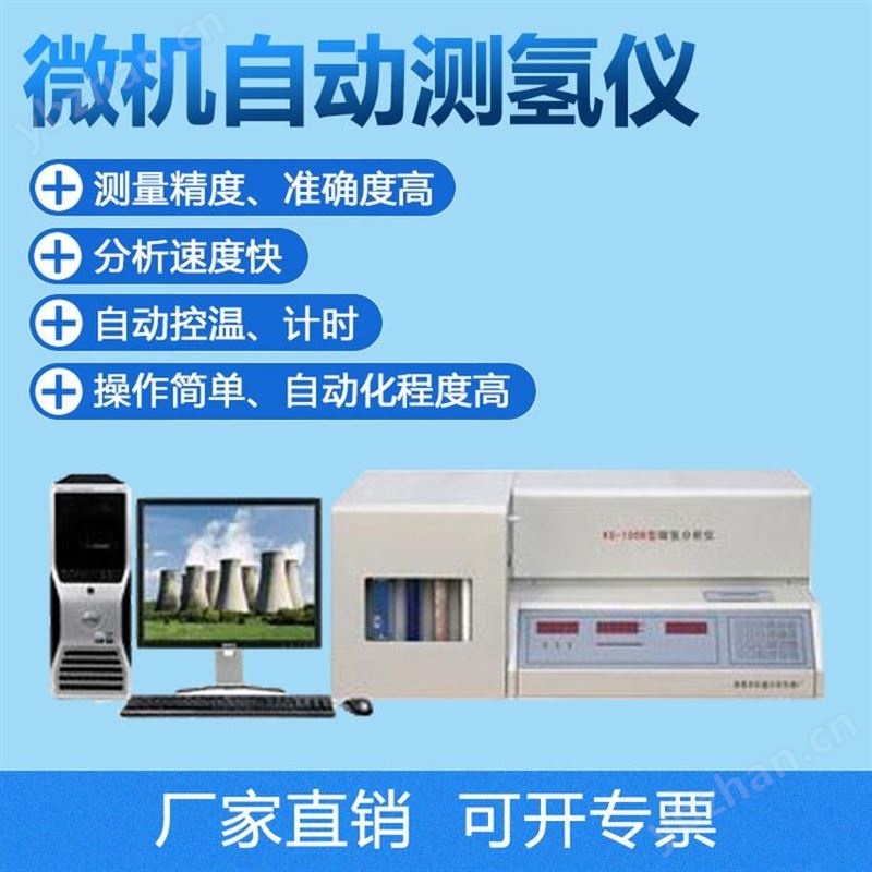 微机灰熔点测定仪 灰熔融性测试仪器 煤炭灰熔融性测定仪化验设备