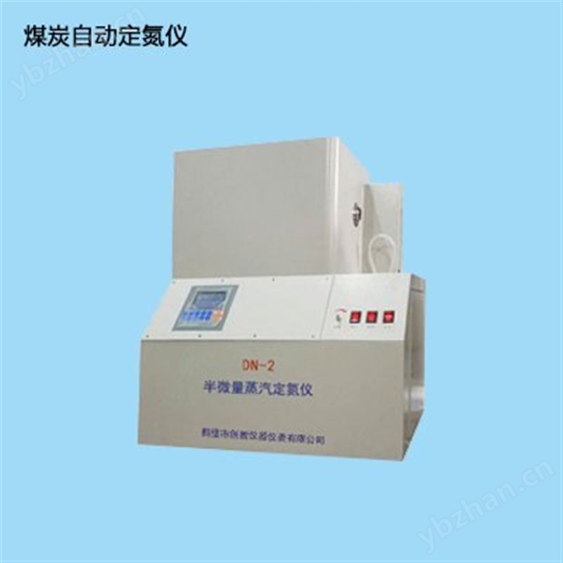 氟氯测定仪 电厂热力公司煤质检测仪器 煤炭氟氯测定仪