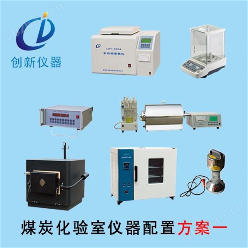 创新HR-8微机灰熔点测定仪 煤炭灰熔融性测定仪 熔点仪操作规程