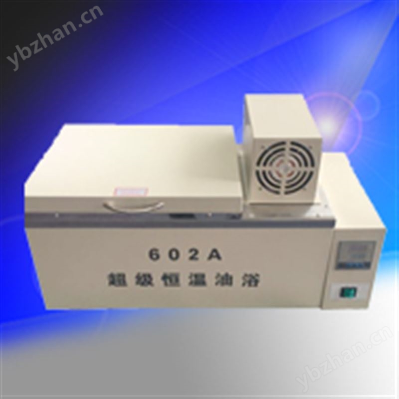 超级恒温水（油）浴箱／槽