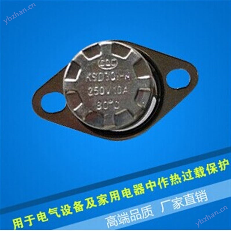 KSD301温控开关