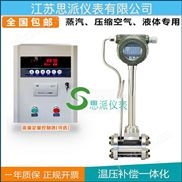极品白丝嫩模被大哥操 智能煤气流量计