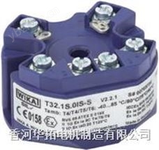 T32wika温度变送器T32.1S德国wika防爆变送器