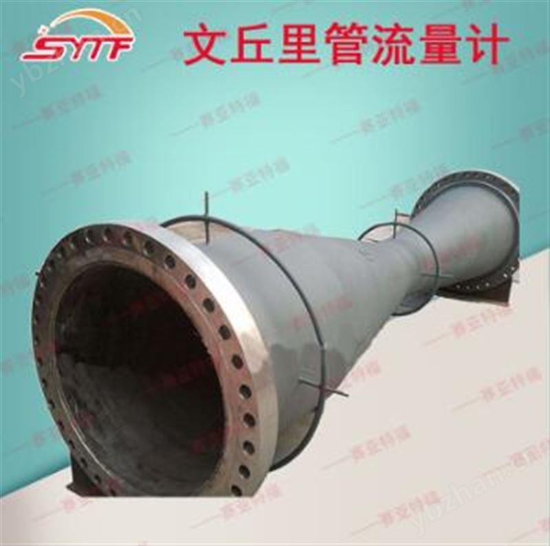 文丘里流量计原理