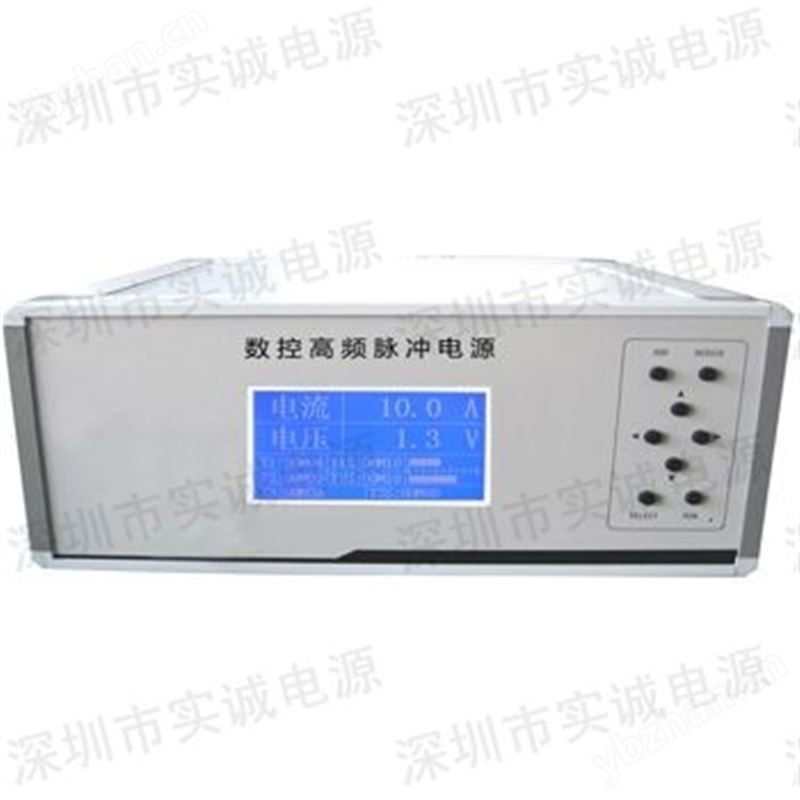 高频脉冲电源