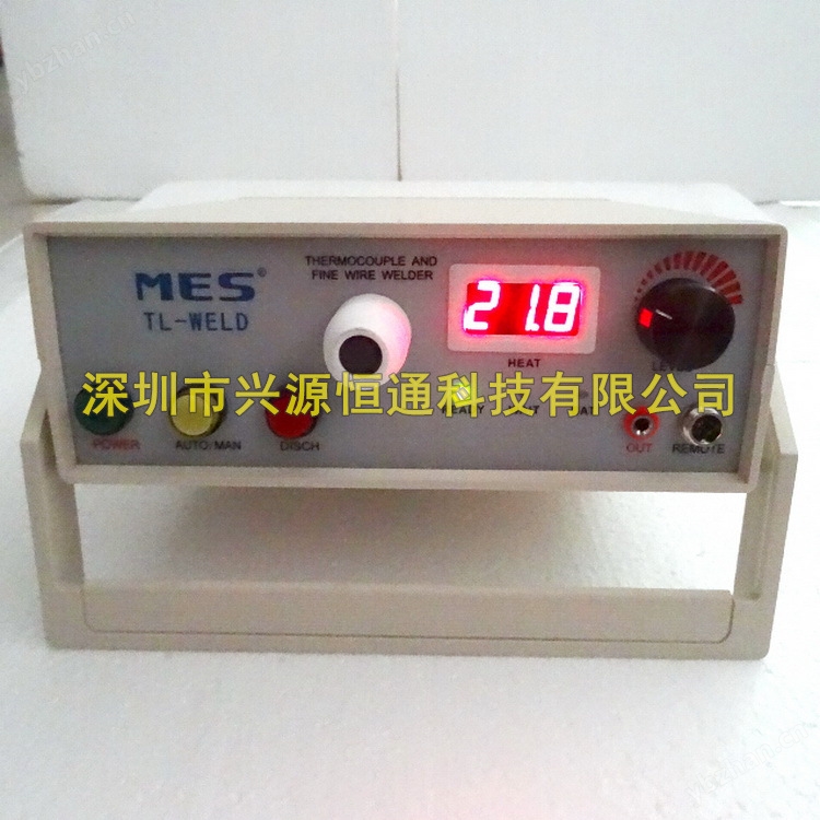 MES焊机5