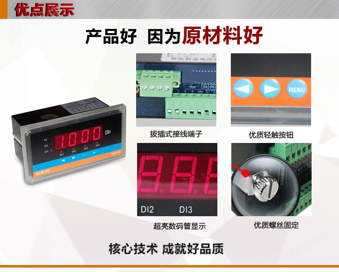 数字功率因数表,DW16三相功率因数表产品优点1 数字功率因数表,DW16三相功率因数表产品优点1