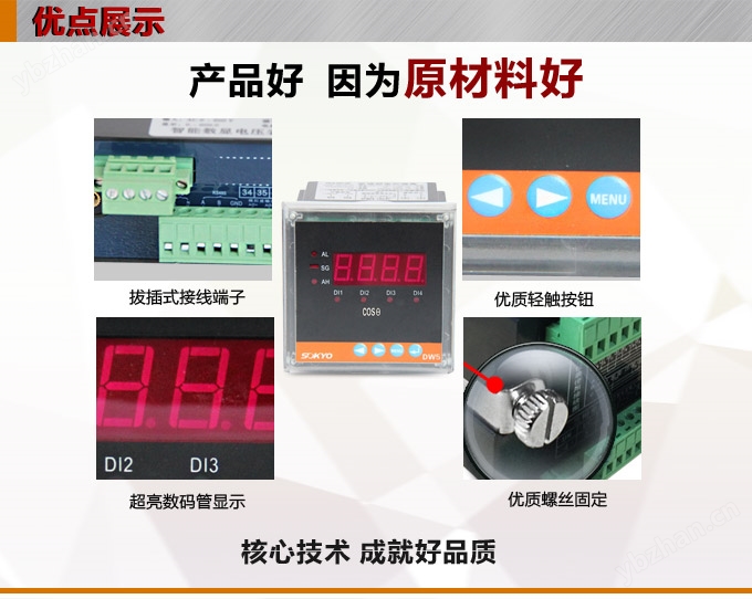 数字功率因数表,DW12单相功率因数表产品优点1 数字功率因数表,DW12单相功率因数表产品优点1