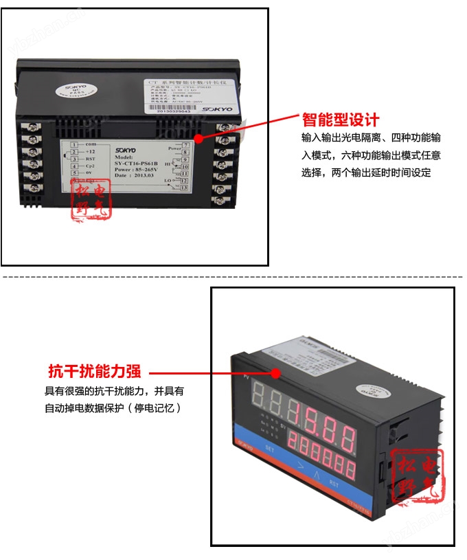 电子计数器,CT计数计长仪,码表细节展示1 电子计数器,CT计数计长仪,码表细节展示1