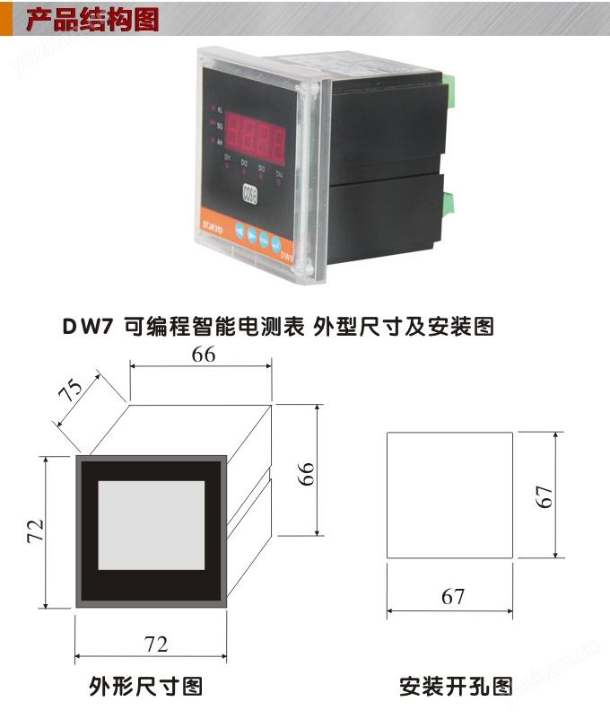 数字功率因数表,DW7单相功率因数表产品外形结构图 数字功率因数表,DW7单相功率因数表产品外形结构图
