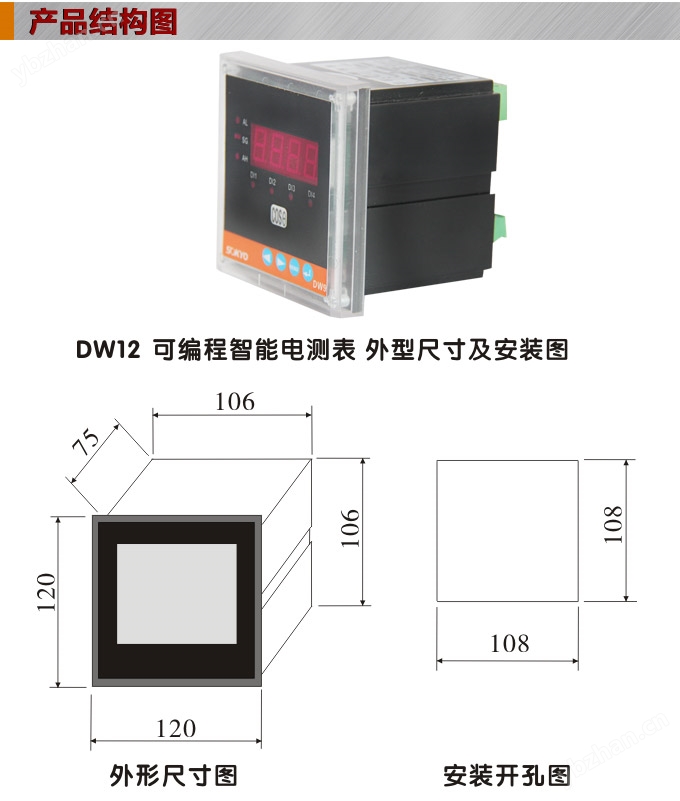 数字功率因数表,DW12单相功率因数表产品外形结构图 数字功率因数表,DW12单相功率因数表产品外形结构图