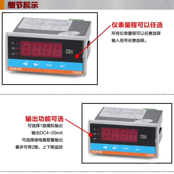 数字功率因数表,DW8三相功率因数表产品细节图1 数字功率因数表,DW8三相功率因数表产品细节图1