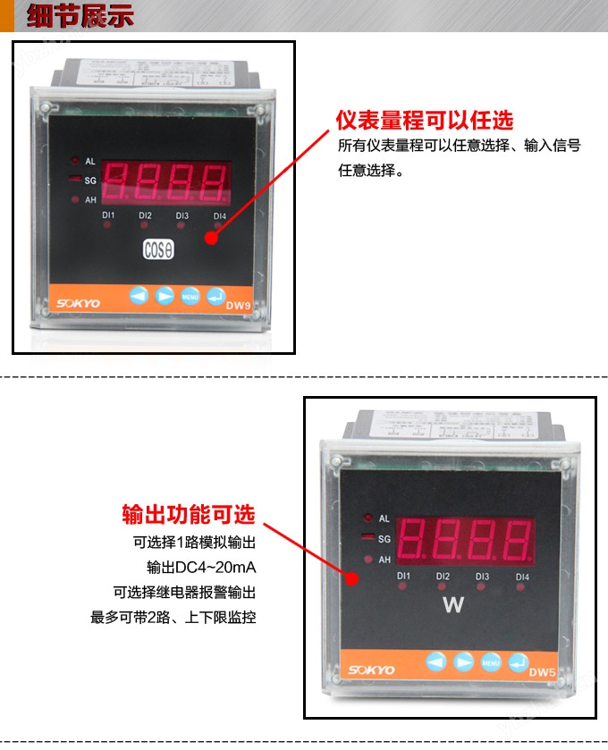 数字功率因数表,DW12三相功率因数表产品细节图1 数字功率因数表,DW12三相功率因数表产品细节图1