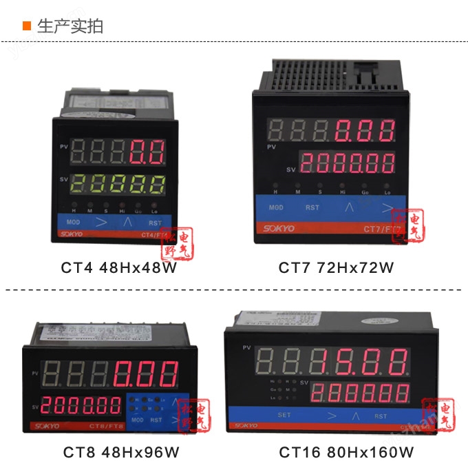 电子计数器,CT计数计长仪,码表产品实拍 电子计数器,CT计数计长仪,码表产品实拍