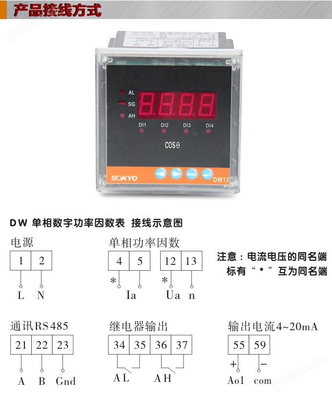 数字功率因数表,DW12单相功率因数表产品接线图 数字功率因数表,DW12单相功率因数表产品接线图