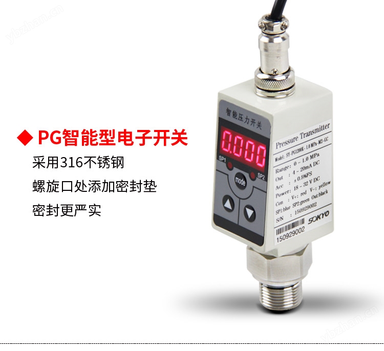 压力开关,PG1300K数字式压力开关细节图1 压力开关,PG1300K数字式压力开关细节图1