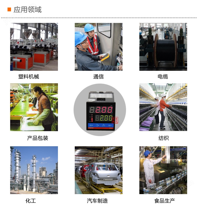 时间继电器,HT智能时间继电器,累时器应用领域 时间继电器,HT智能时间继电器,累时器应用领域