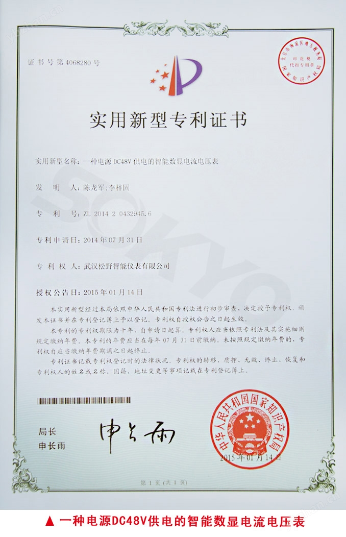 一种电源DC48V智能数显电流电压表 一种电源DC48V智能数显电流电压表