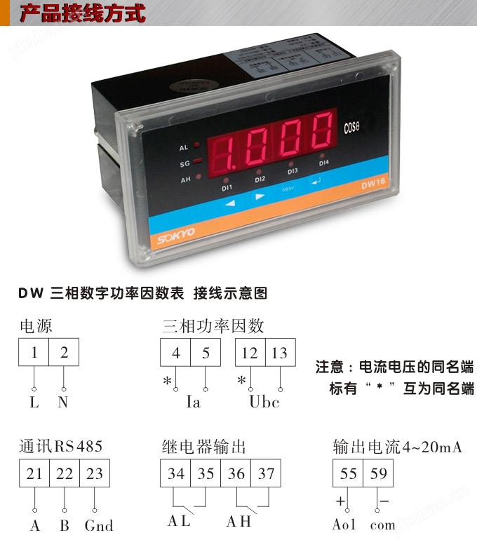 数字功率因数表,DW16三相功率因数表产品接线图 数字功率因数表,DW16三相功率因数表产品接线图