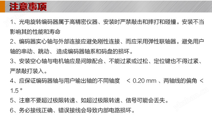 测长传感器,EL50计长传感器,米轮,旋转编码器注意事项 测长传感器,EL50计长传感器,米轮,旋转编码器注意事项