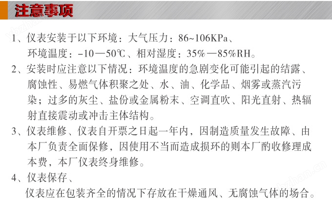 时间继电器,HT智能时间继电器,累时器注意事项 时间继电器,HT智能时间继电器,累时器注意事项