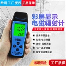 AS1392希玛AS1392电磁辐射检测仪专业便携式家用孕妇防辐射电磁波检测仪器价格