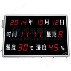 机房、车间、仓库专用智能工业时间温湿度显示屏KXS823DT
