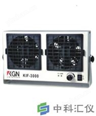 飞泰(KGN) KIF-3000 离子风机