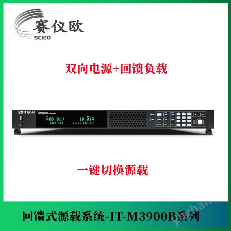 汽车电子设备测试双向直流源IT-M3901B-10-170 紧凑型设计，1U