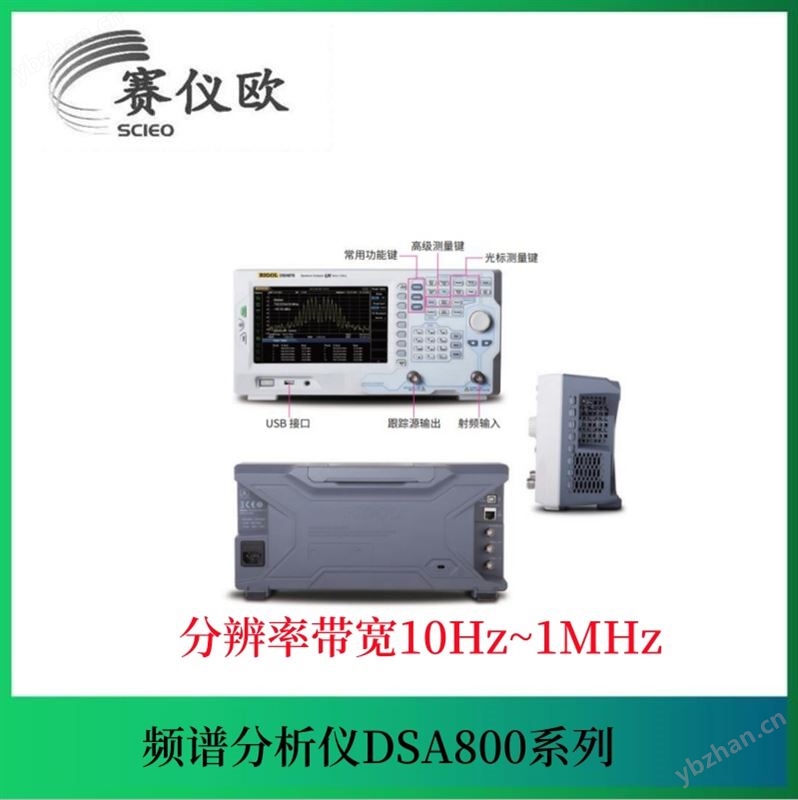 RIGOL普源 频谱分析仪 DSA832-TG 带跟踪源 频率范围9kHz~3.2GHz