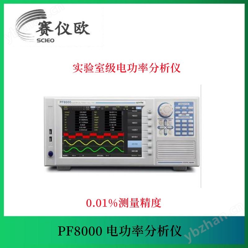 EVERFINE远方 机器人开发测试电功率分析仪 PF8000 采样率2Ms/S