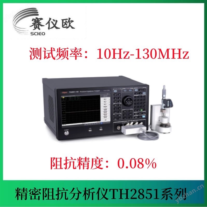 精密阻抗分析仪 TH2851-130 测试频率10Hz-130MHz 磁性材料测试测量
