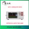 EVERFINE远方 高等工业级电功率分析仪 PF6000 测量精度0.03%