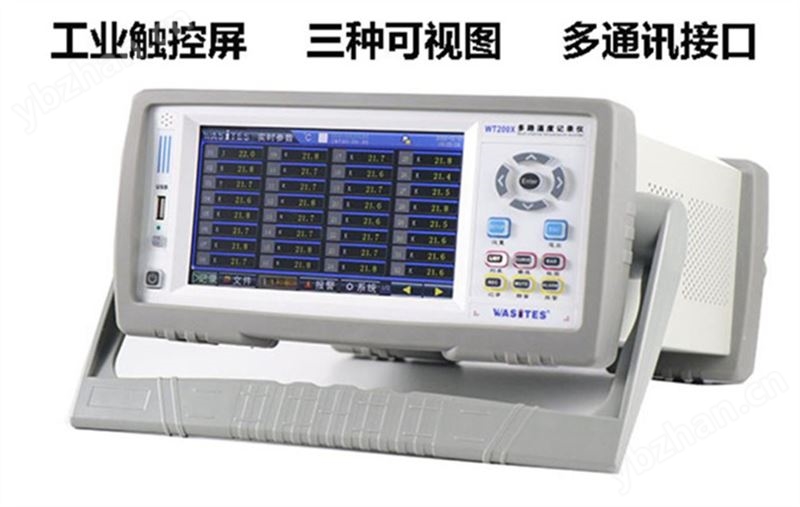 华知科 WT200X-8 温度巡检仪记录仪 8路通道 一路蜂鸣器报警