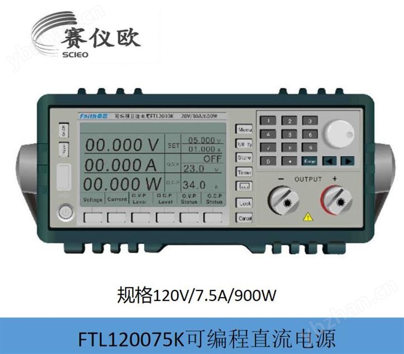 Faith费思 FTL15006K 高精度可编程程控电源 150V/6A/900W