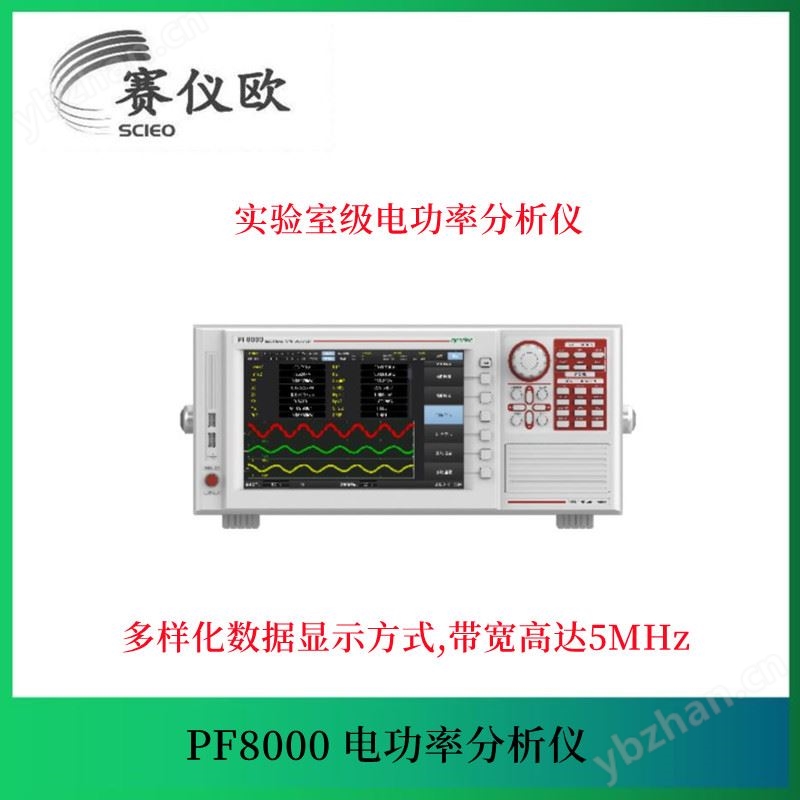 EVERFINE远方 机器人开发测试电功率分析仪 PF8000 采样率2Ms/S