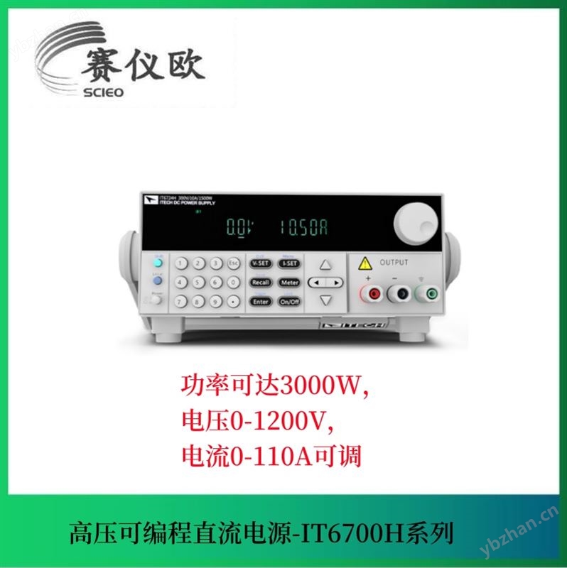 ITECH 宽范围直流电源 IT6722A 80V20A400W 通讯接口RS232/USB