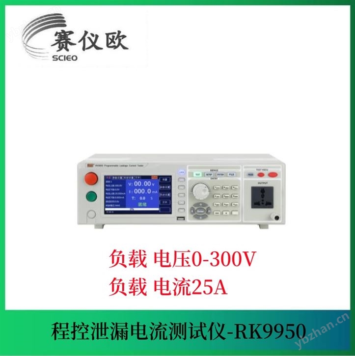美瑞克 程控数显泄漏电流测试仪 RK9950 负载电压300V设备检测仪