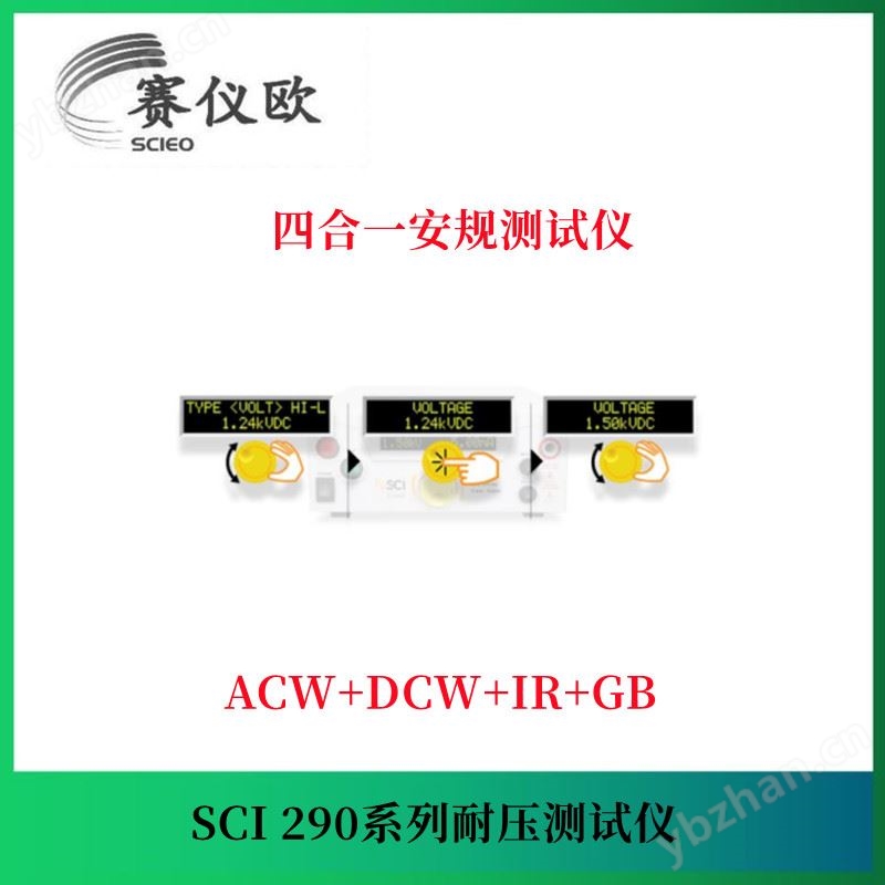 多功能安规分析测试仪
