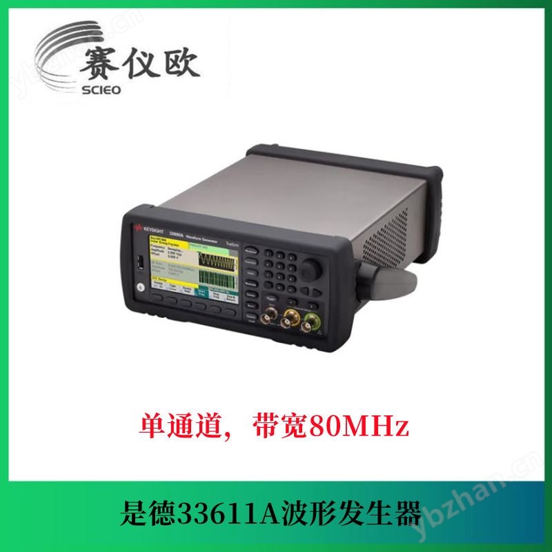 Keysight是德 单通道函数波形发生器 33611A 带宽80MHz 1通道 产品关键词:波形发生器keysight