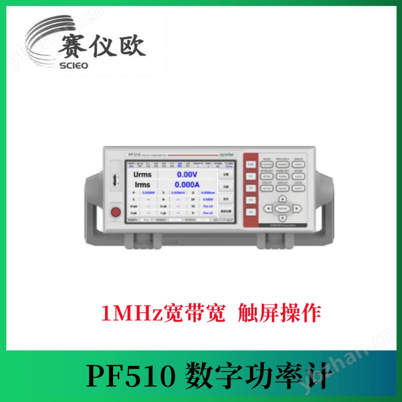 EVERFINE远方 PF510 数字功率计 基本精度0.1% 广泛应用于变频器测试