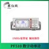 EVERFINE远方 PF510 数字功率计 基本精度0.1% 广泛应用于变频器测试