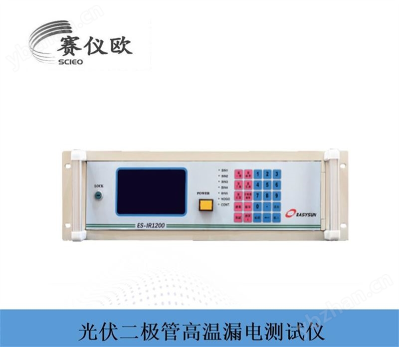 TVS二极管常规电性测试仪 ES-TVS-700W 反向测试电压达2200V