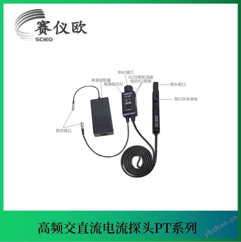 PINTECH品致 高频电流探头PT-325 (25MHz 100Ap-p）BNC标准型接口