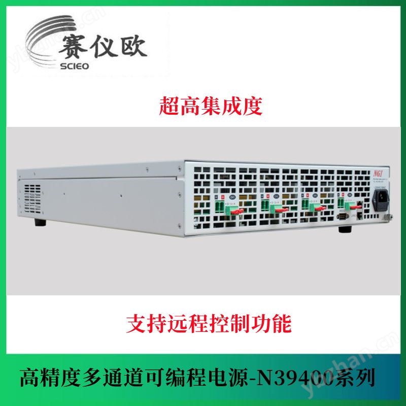 NGI恩智 四通道可编程电源 N39400系列 带上位机软件 4A/6A/10A/15A