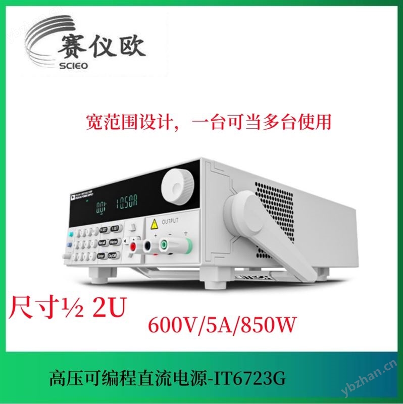 艾德克斯ITECH 高压超高速二极管测试直流电源 IT6723G 600V5A850W